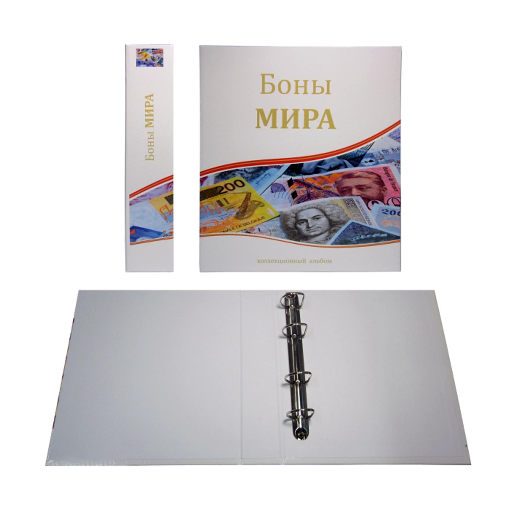 Альбом (без листов) ОПТИМА Банкноты мира